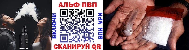 A PVP кристаллы  Нововоронеж 